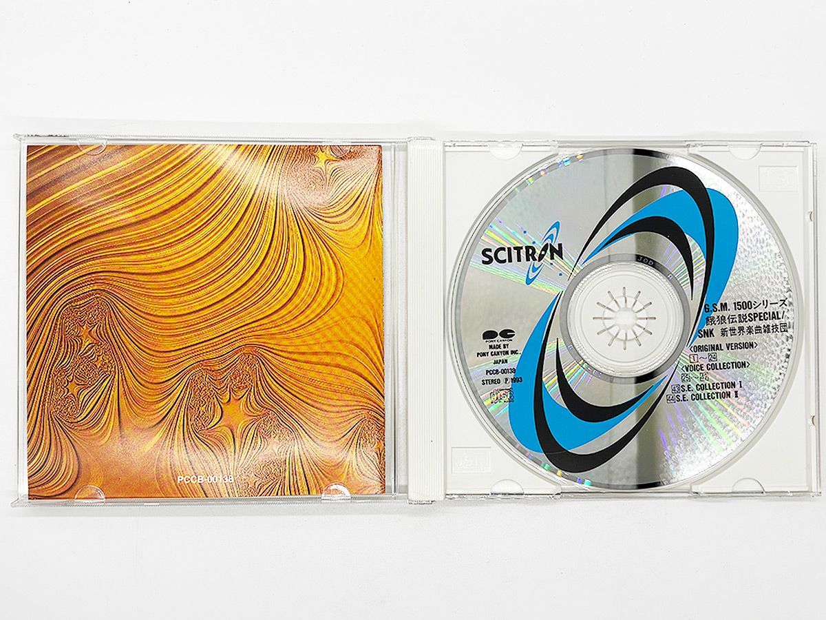 CDケース・ブックレット付属、動作確認済・送料込】餓狼伝説SPECIAL