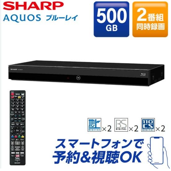 開封済・未使用品】シャープ(SHARP) 500GB 2チューナー AQUOS