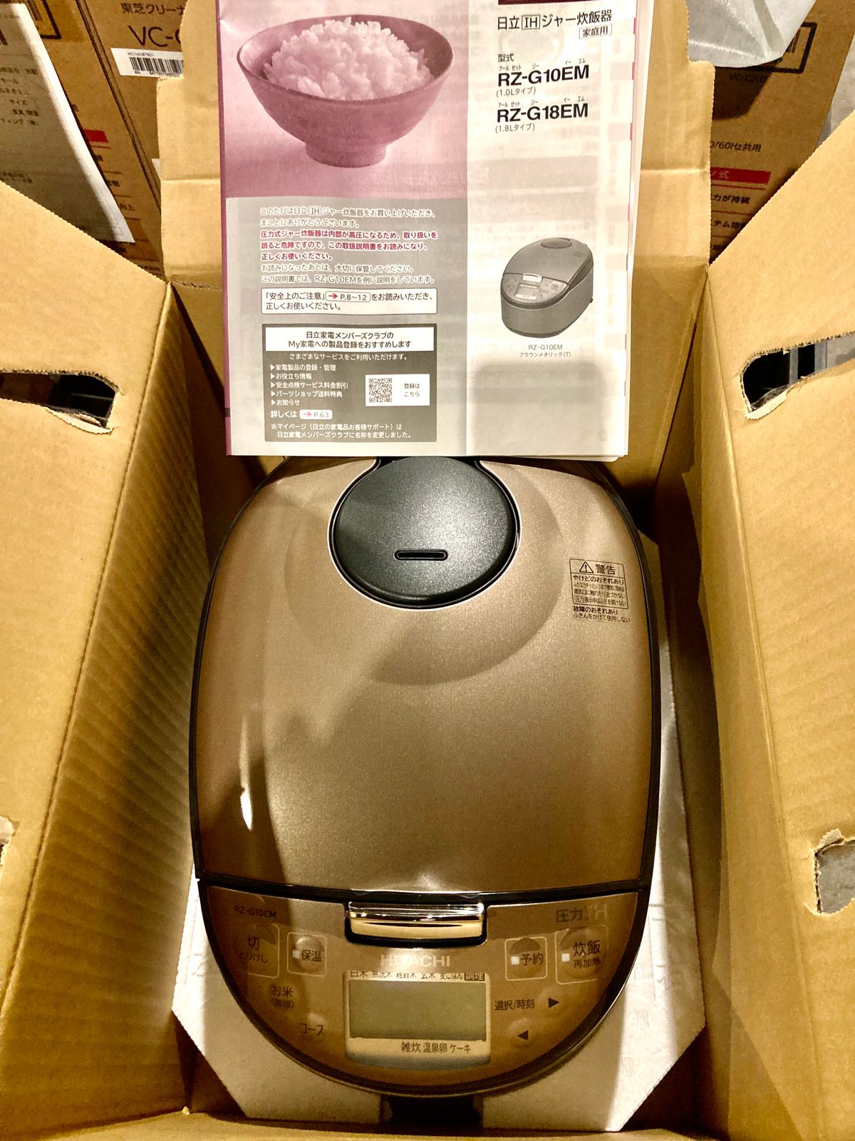 開封済・未使用品】日立 圧力IHジャー炊飯器 5.5合炊き RZ-G10EM T