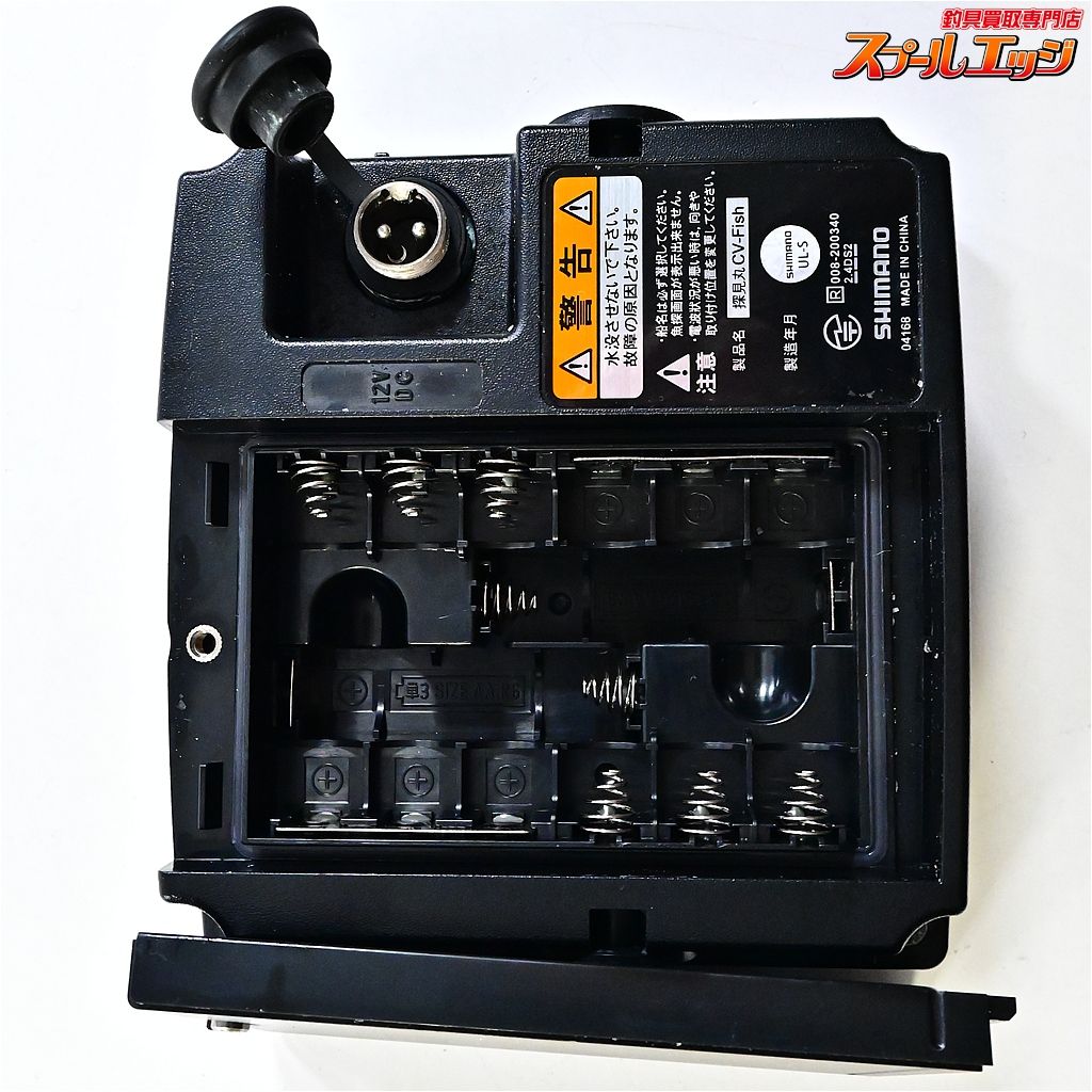  シマノ 20探見丸 CV FISH アキュフィッシュ対応 固定クランプ付 SHIMANO TANKEN MARU K_080 e 08613 モーターボート機材 備品 プレジャーボート ヨット