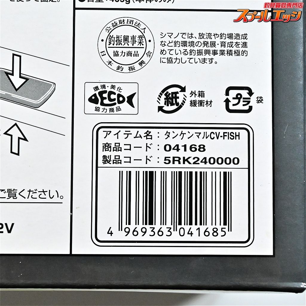 アキュフィッシュ対応 固定クランプ付