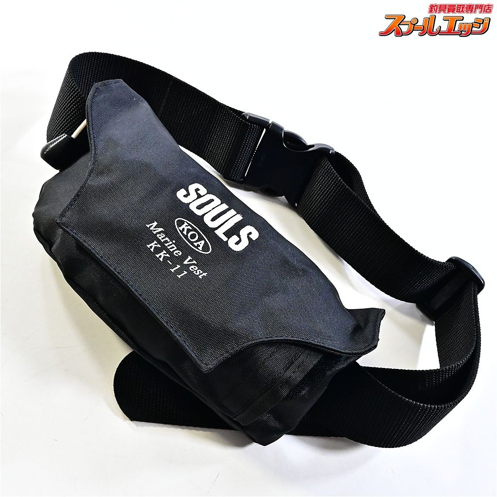 【ソウルズ】 自動膨張式マリンベスト ポーチ KK-11 タイプA 2022年3月
