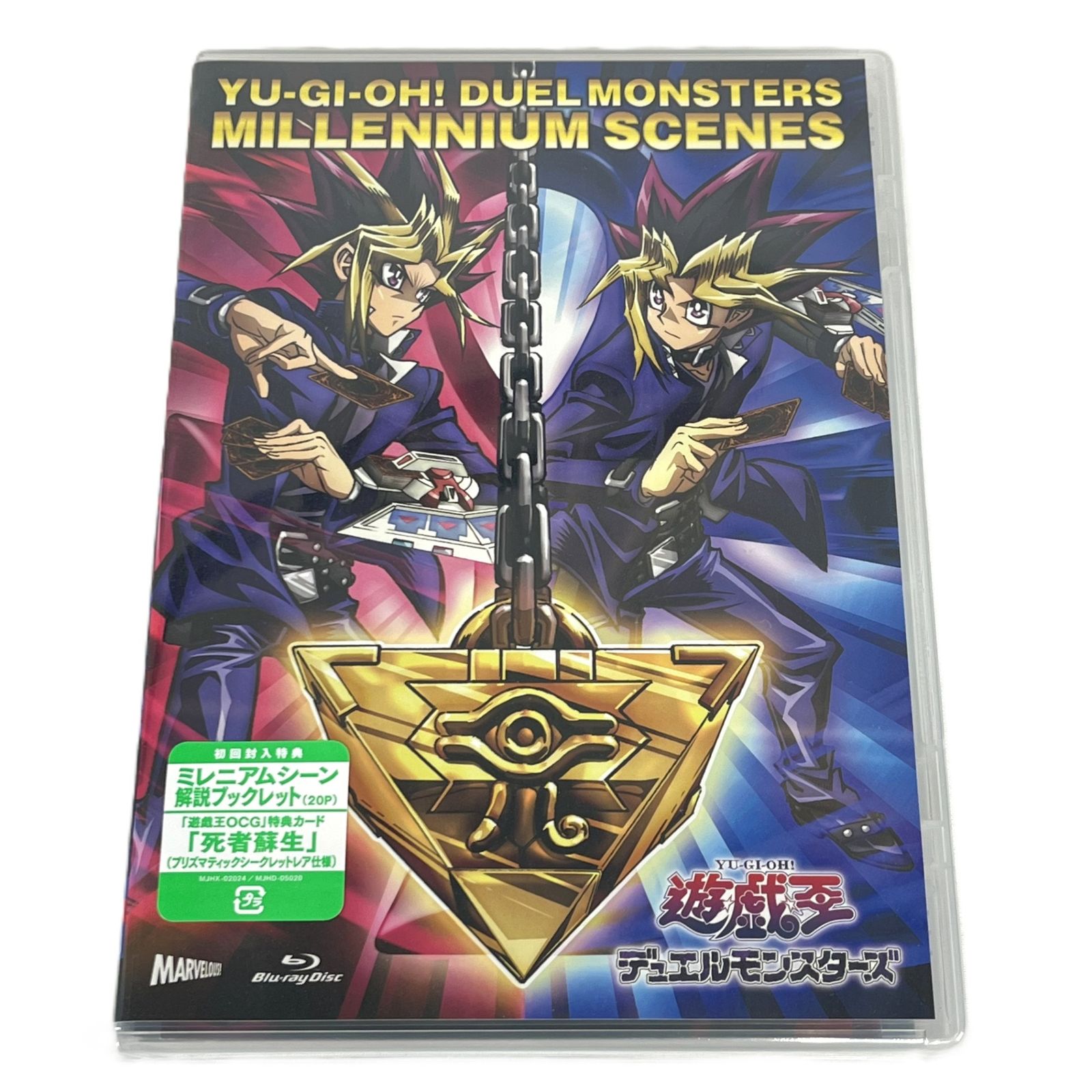 遊☆戯☆王 デュエルモンスターズ ミレニアムシーンズ Blu-ray 初回