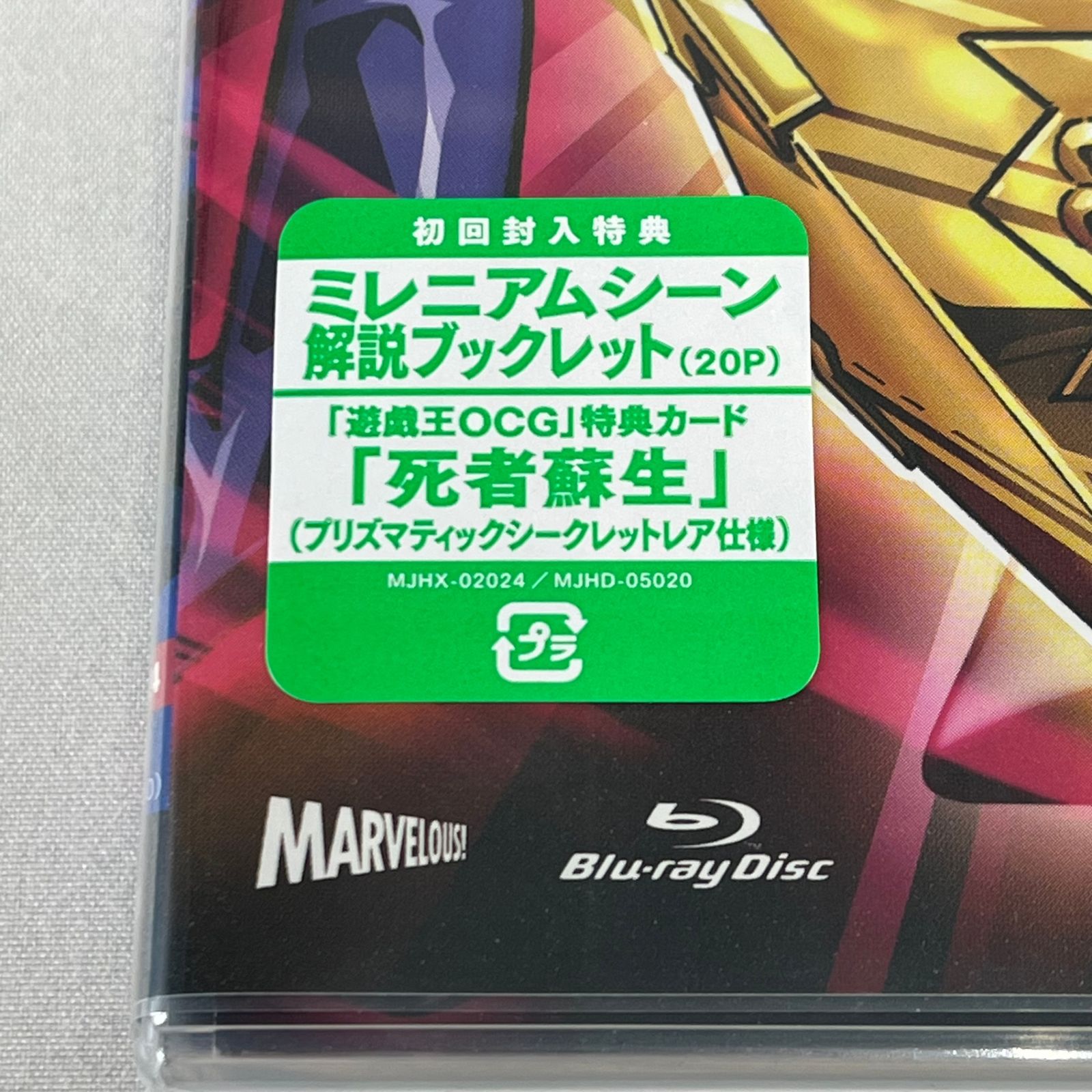 遊☆戯☆王 デュエルモンスターズ ミレニアムシーンズ Blu-ray 初回