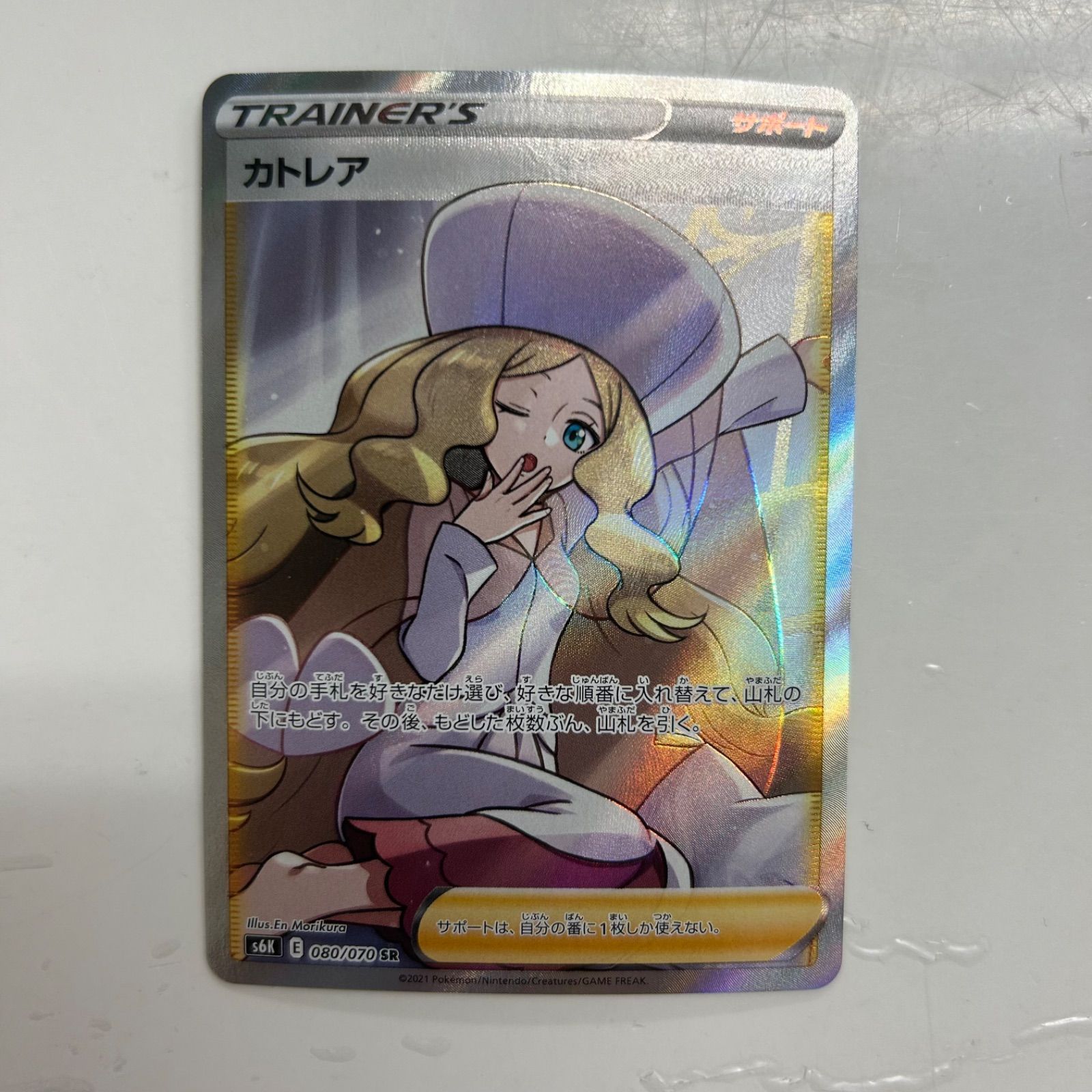 盛岡】 カトレア SR s6K 080/070 - メルカリ