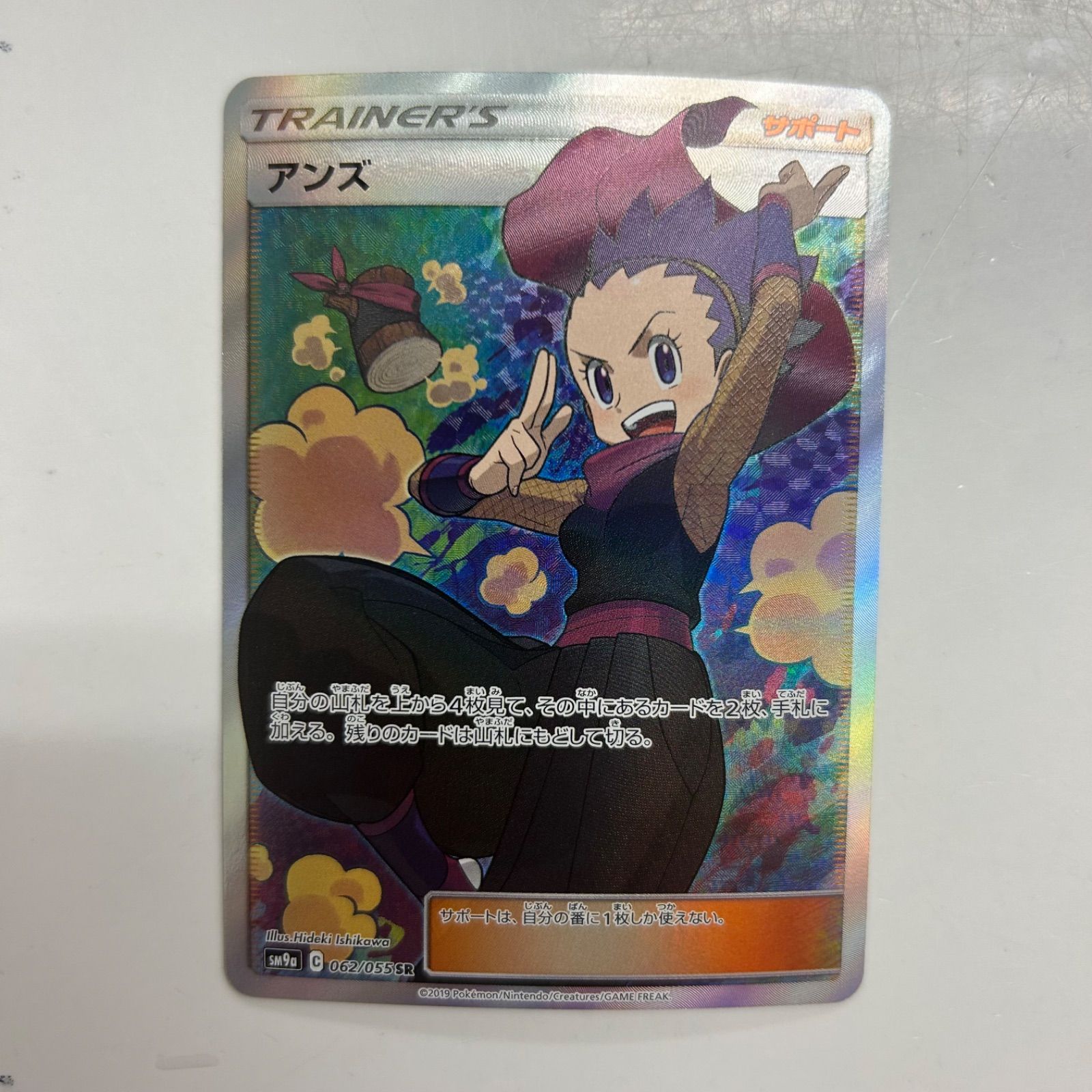 盛岡】 アンズ SR sm9a 062/055 - メルカリ