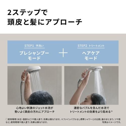 ファインバブルシャワーヘッド ファインベール