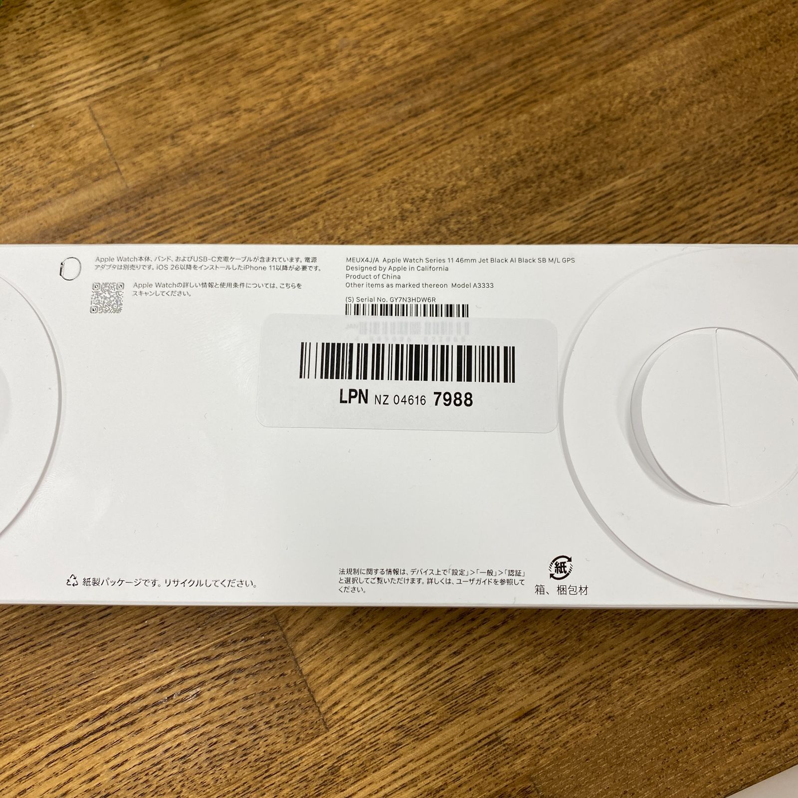 Apple Watch Series 11 46mm GPS 新品未開封 - メルカリ