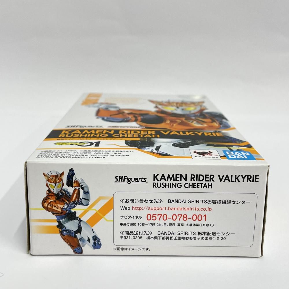 中古】開封)バンダイ S.H.Figuarts バルキリー ラッシングチーター[79