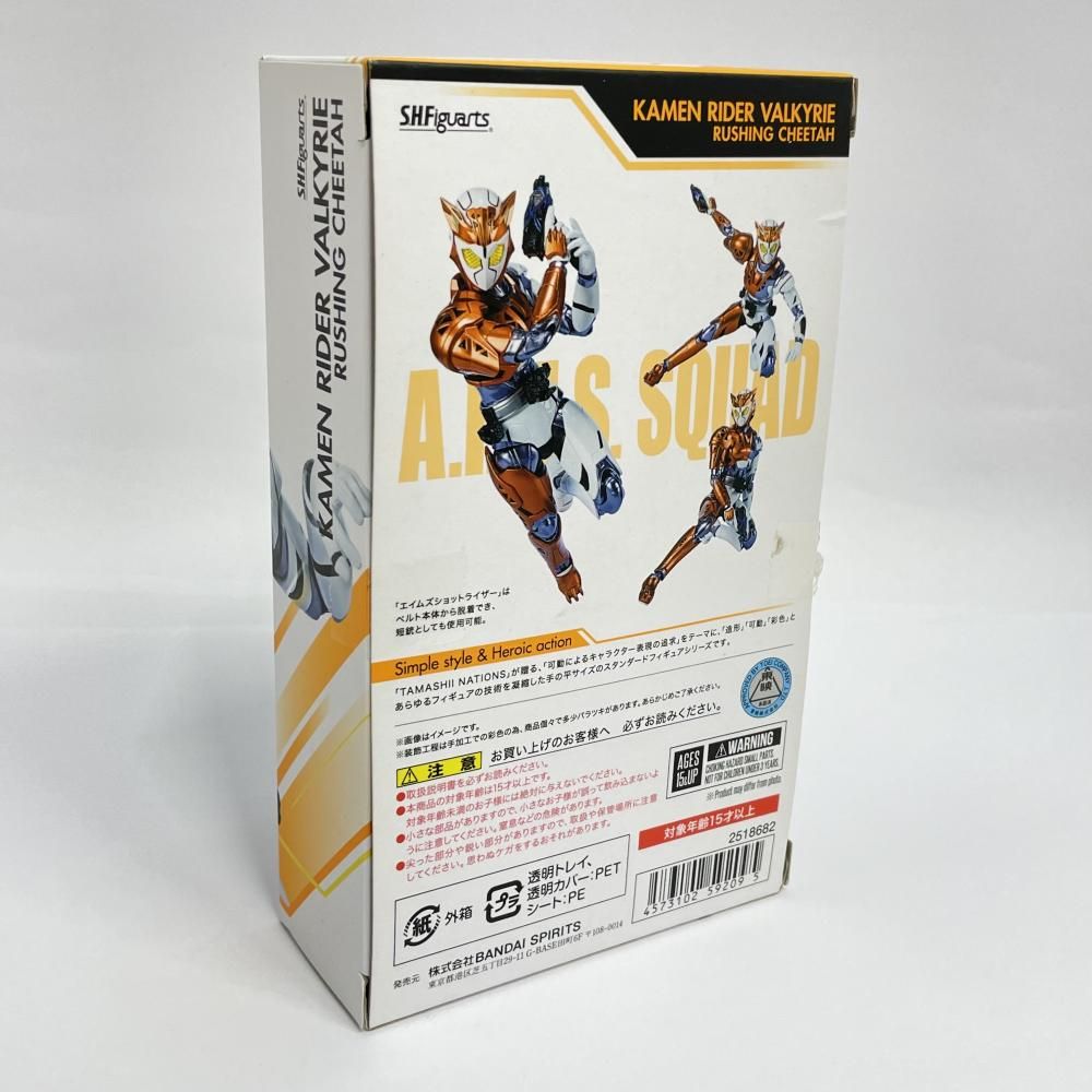 中古】開封)バンダイ S.H.Figuarts バルキリー ラッシングチーター[79