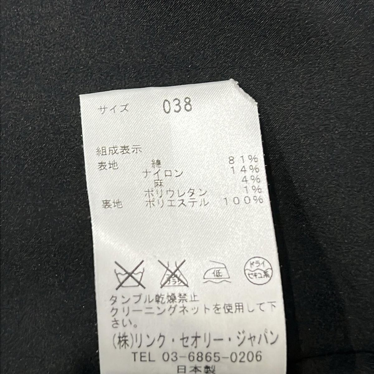 theory luxe(セオリーリュクス) ジャケット サイズ38 M レディース美品