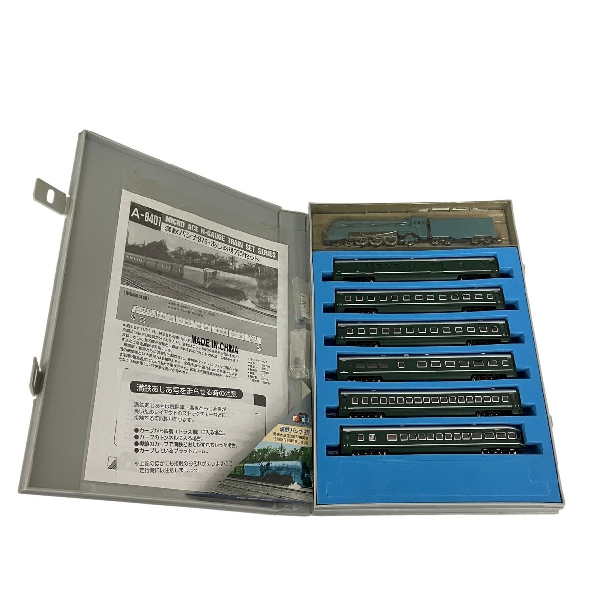 MICROACE A-8401 満鉄パシナ979・あじあ号7両セット Nゲージ 中古 美品
