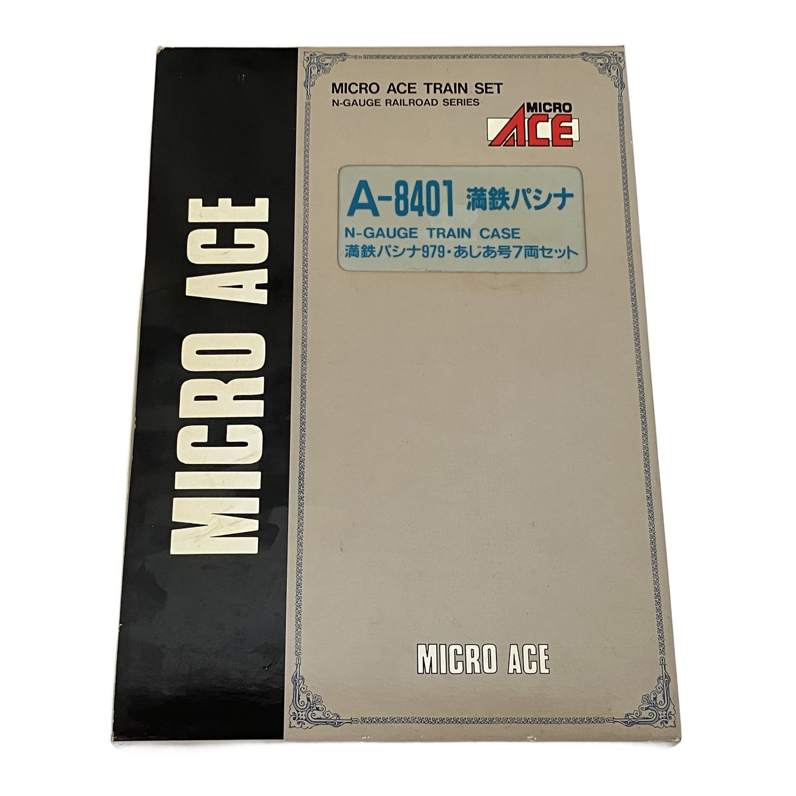 MICROACE A-8401 満鉄パシナ979・あじあ号7両セット Nゲージ 中古 美品