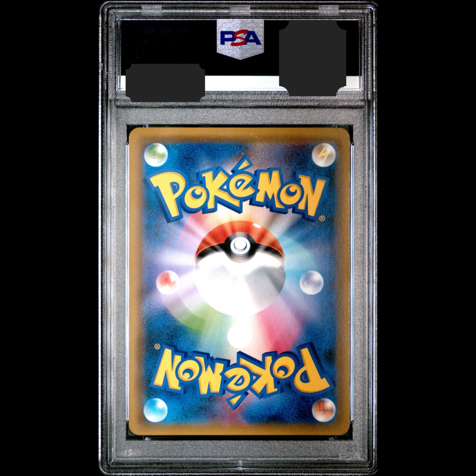 送料無料】ポケモンカード ルスワール SR PSA9 PSA鑑定 SM8b 159/150