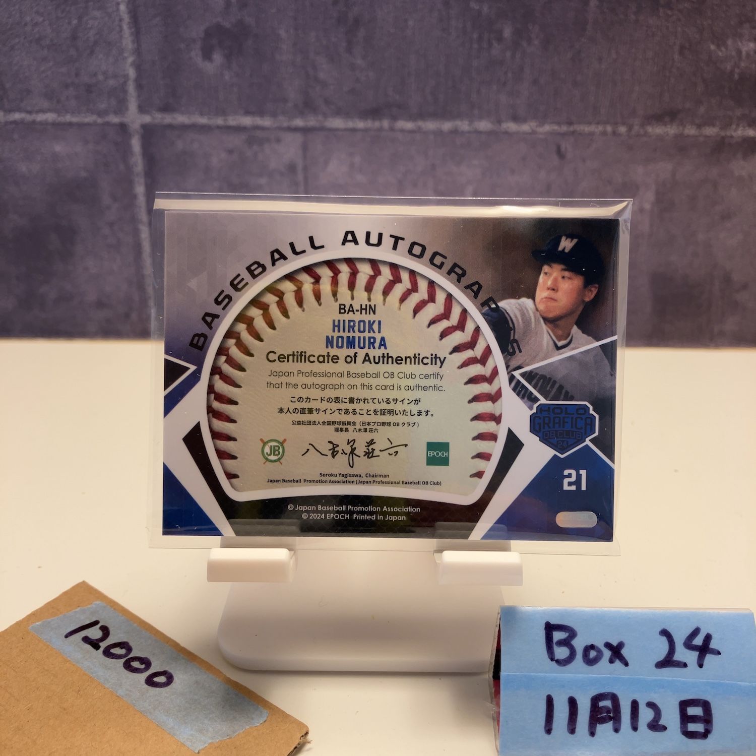 2024 EPOCH Holografica OB Club 野村弘樹 07/12 直筆サインカード