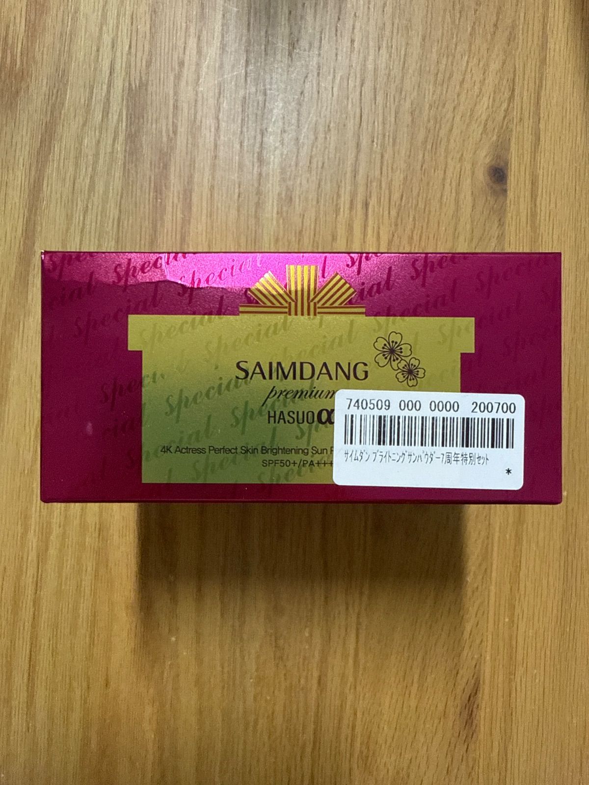 SAIMDANG premium サイムダンプレミアム 4K アクトレス パーフェクト