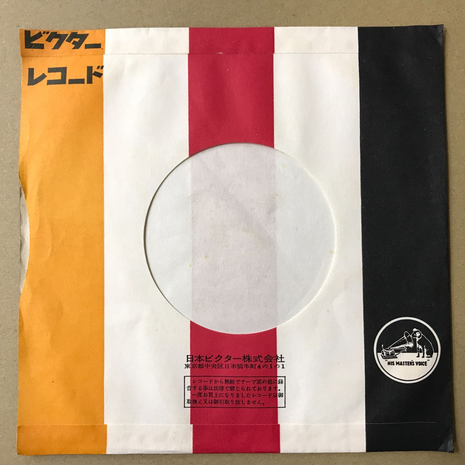 s18) EPレコード 佐良直美 [ さがらなおみ ] 私の好きなもの / 涙が