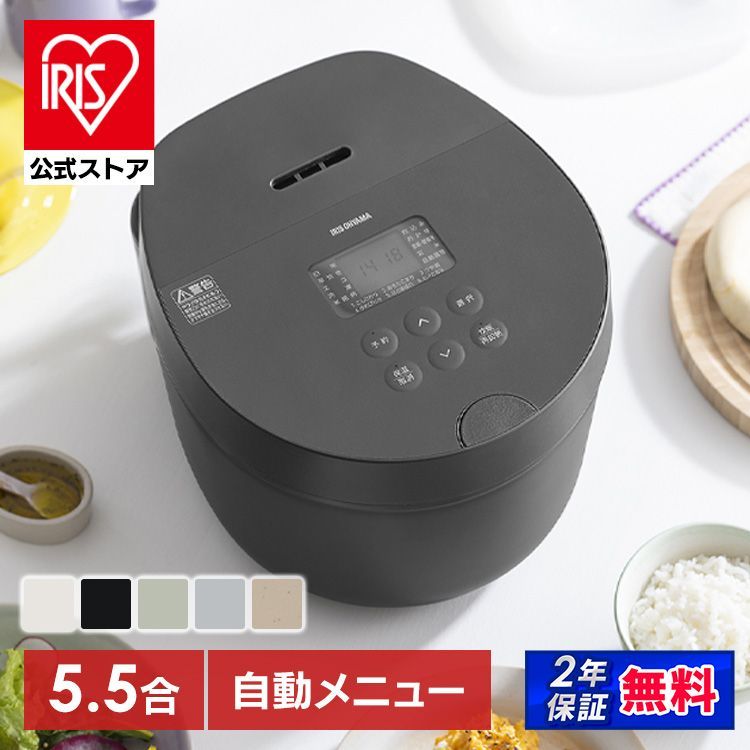 公式】炊飯器 5.5合 一人暮らし用 5合炊き IH アイリスオーヤマ 