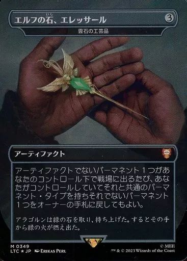 中古】マジックザギャザリング 0349[神話R]：【LTC】【FOIL】【王国と