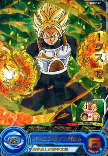 中古】ドラゴンボールヒーローズ PUMS2-22[P]：ベジークス：ゼノ