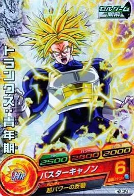 中古】ドラゴンボールヒーローズ H2-CP4[CP]：トランクス：青年期