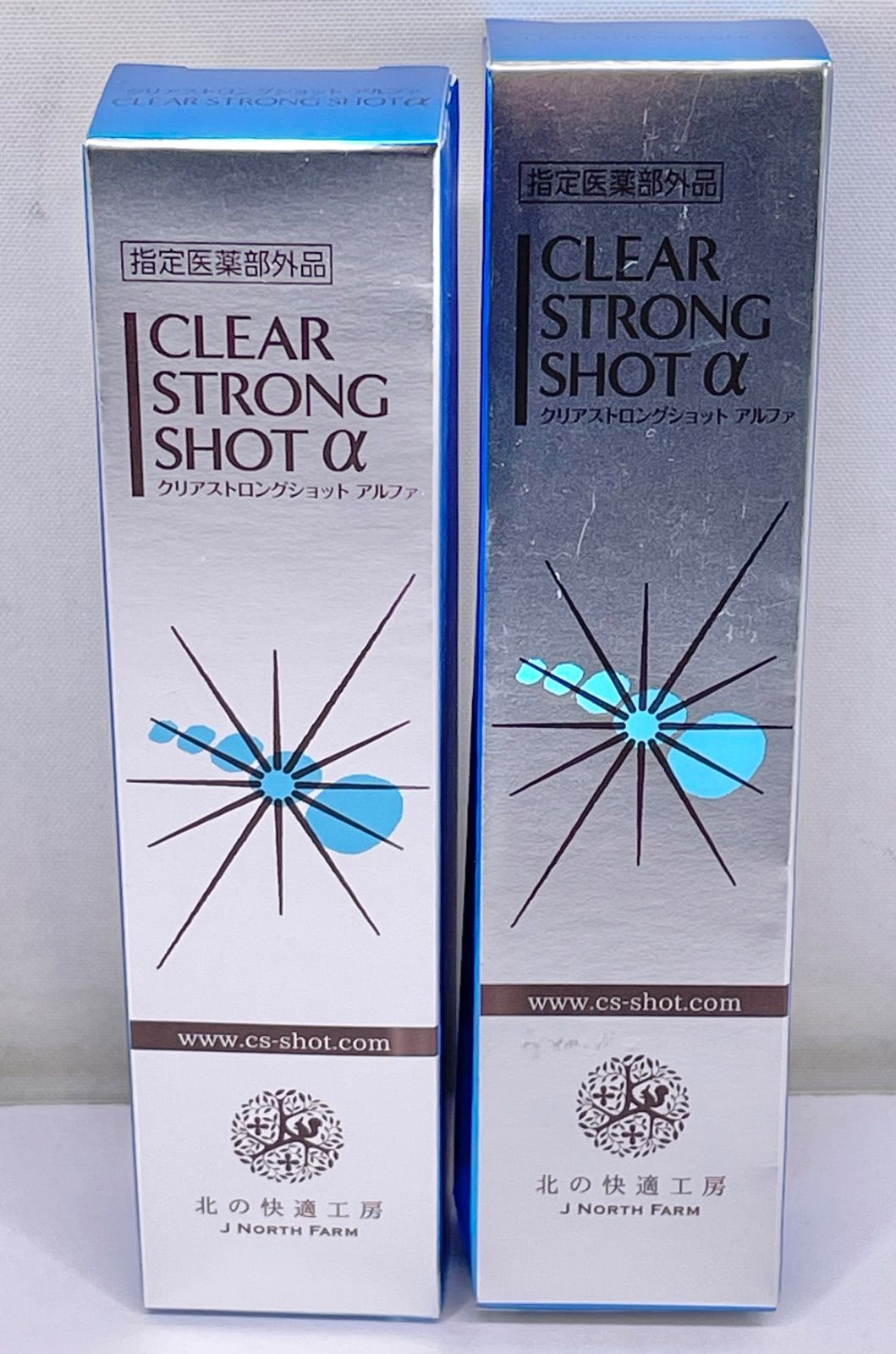 北の快適工房 クリアストロングショット アルファ 15g×2本セット