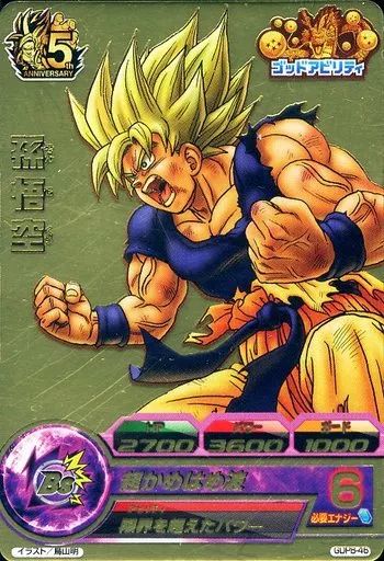中古】ドラゴンボールヒーローズ GDPB-46[P]：孫悟空 - メルカリ