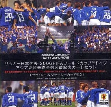 中古】トレカ 2005 サッカー日本代表オフィシャルカードセット 
