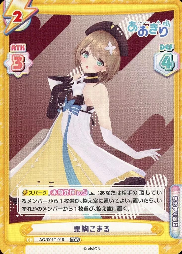 中古】Reバース for you AG/001T-019[TDR]：栗駒こまる - メルカリ