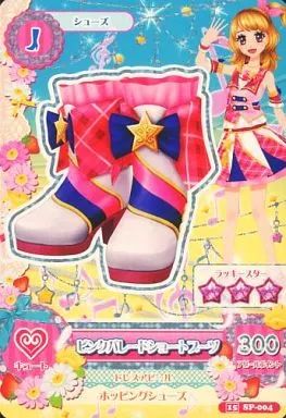 中古】アイカツDCD 15 SP-004：ピンクパレードショートブーツ/大空