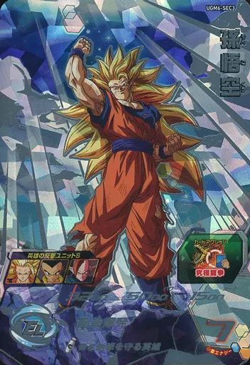 中古】ドラゴンボールヒーローズ UGM6-SEC3[アルティメットレア