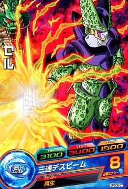 スーパードラゴンボールヒーローズ セル GPBC6-07 中古】ドラゴンボールヒーローズ GPBC6-07[P]：セル - メルカリ