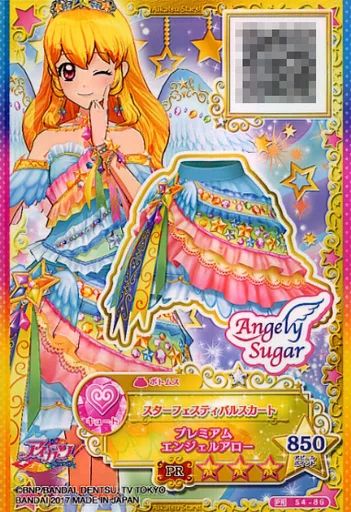 中古】アイカツDCD S4-86[PR]：スターフェスティバルスカート - メルカリ