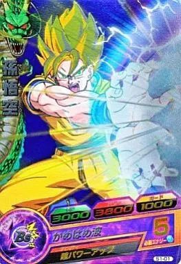 中古】ドラゴンボールヒーローズ S1-01[P]：孫悟空 - メルカリ