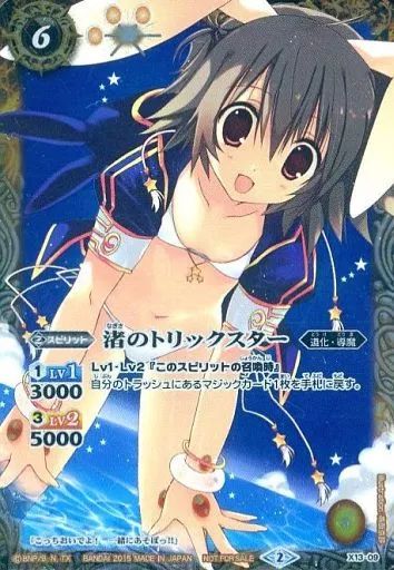 中古】バトルスピリッツ X13-09[プロモ]：渚のトリックスター