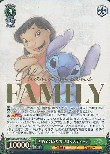 中古】ヴァイスシュヴァルツ Dds/S104-034SP[SP]：(ホロ)初めての