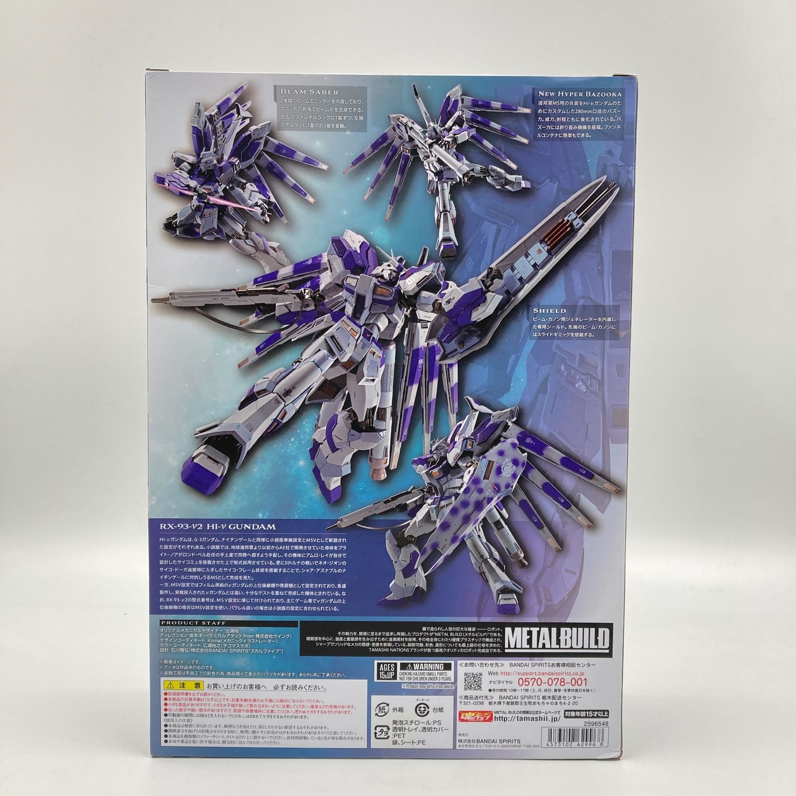 【新品未開封】L BUILD Hi-νガンダム 【伝票跡なし】 未開封】L BUILD Hi-νガンダム 【公式通販】