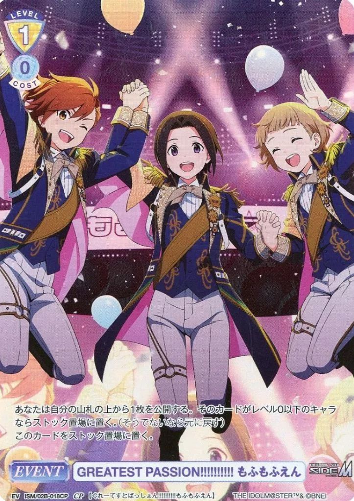 中古】ヴァイスシュヴァルツブラウ ISM/02B-018CP[CP]：(ホロ)GREATEST