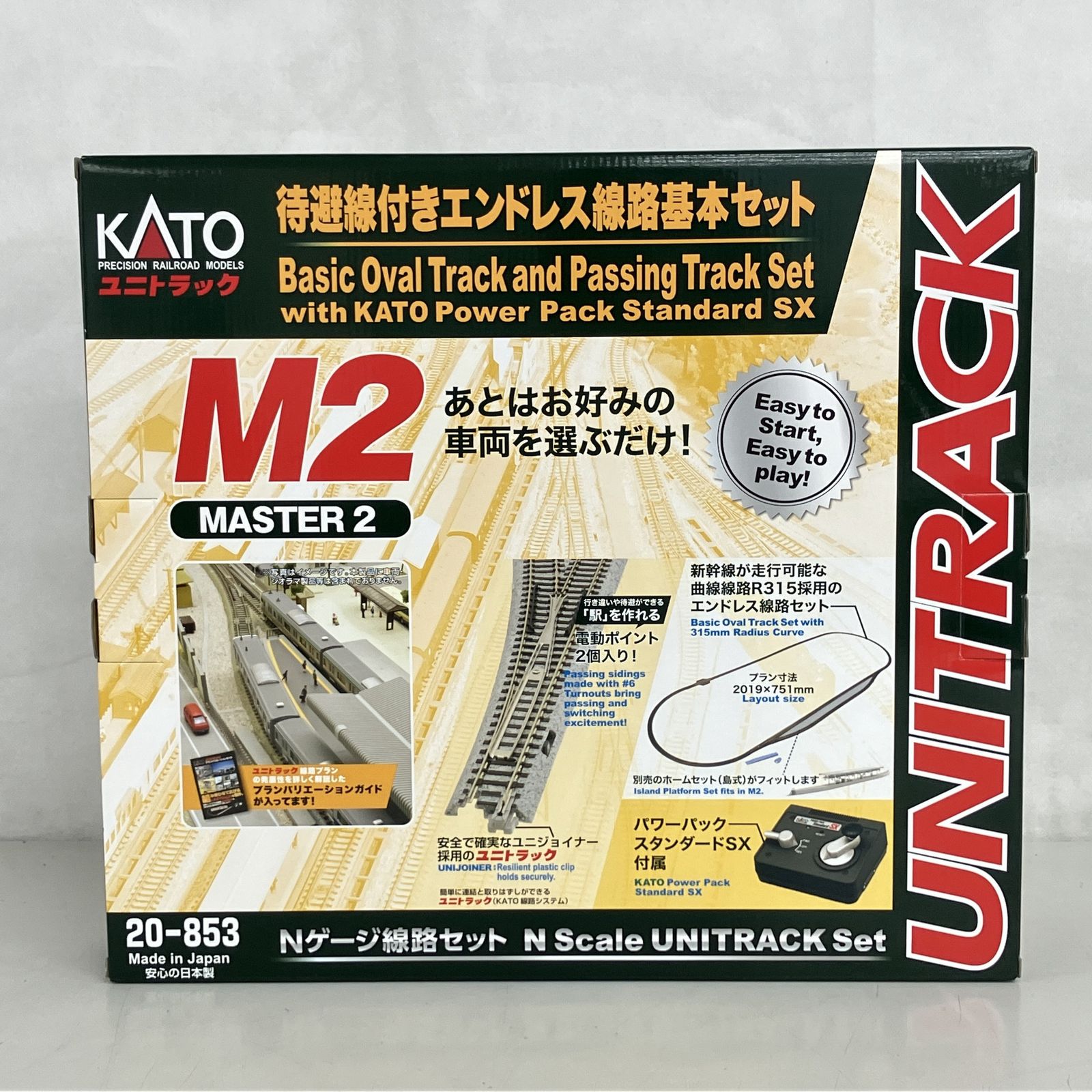 KATO 待避線付エンドレス線路セット KATO Nゲージ M2 待避線付きエンドレス線路 基本セット マスター2 鉄道