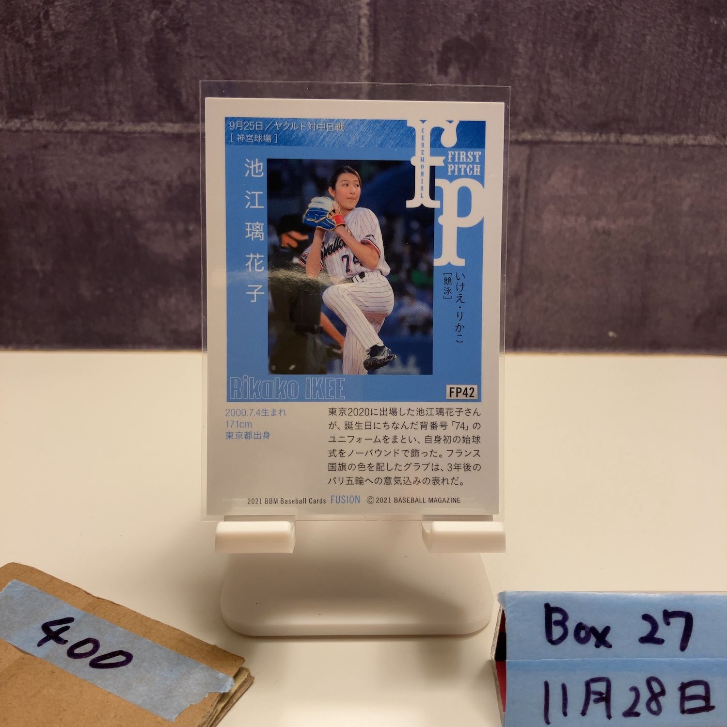 2021 BBM FUSION 池江璃花子 東京ヤクルトスワローズ 始球式 First