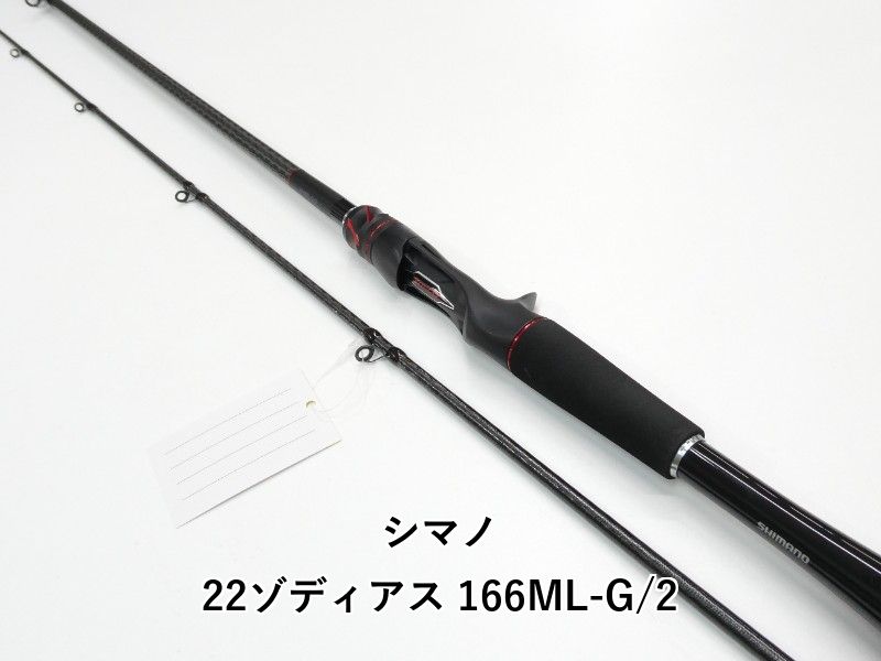 シマノ 22ゾディアス 166ML-G/2 (01-9101080054) - メルカリ