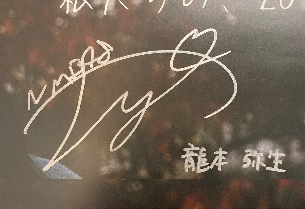 NMB48 あまっこ 瀧本弥生/芳賀礼 直筆サイン入りB2ポスター - メルカリ