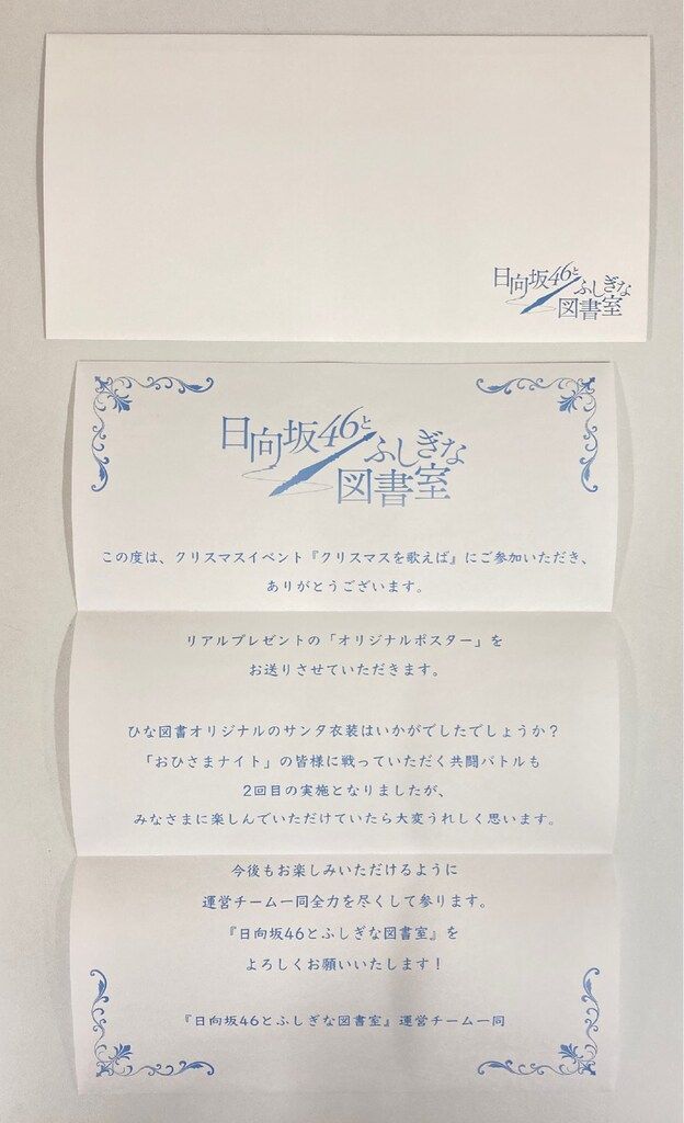 日向坂46 日向坂46とふしぎな図書室 金村美玖 サイン無)オリジナル
