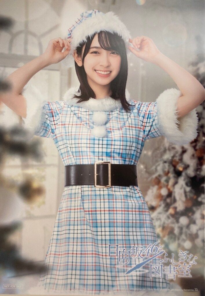 日向坂46 日向坂46とふしぎな図書室 金村美玖 サイン無)オリジナル