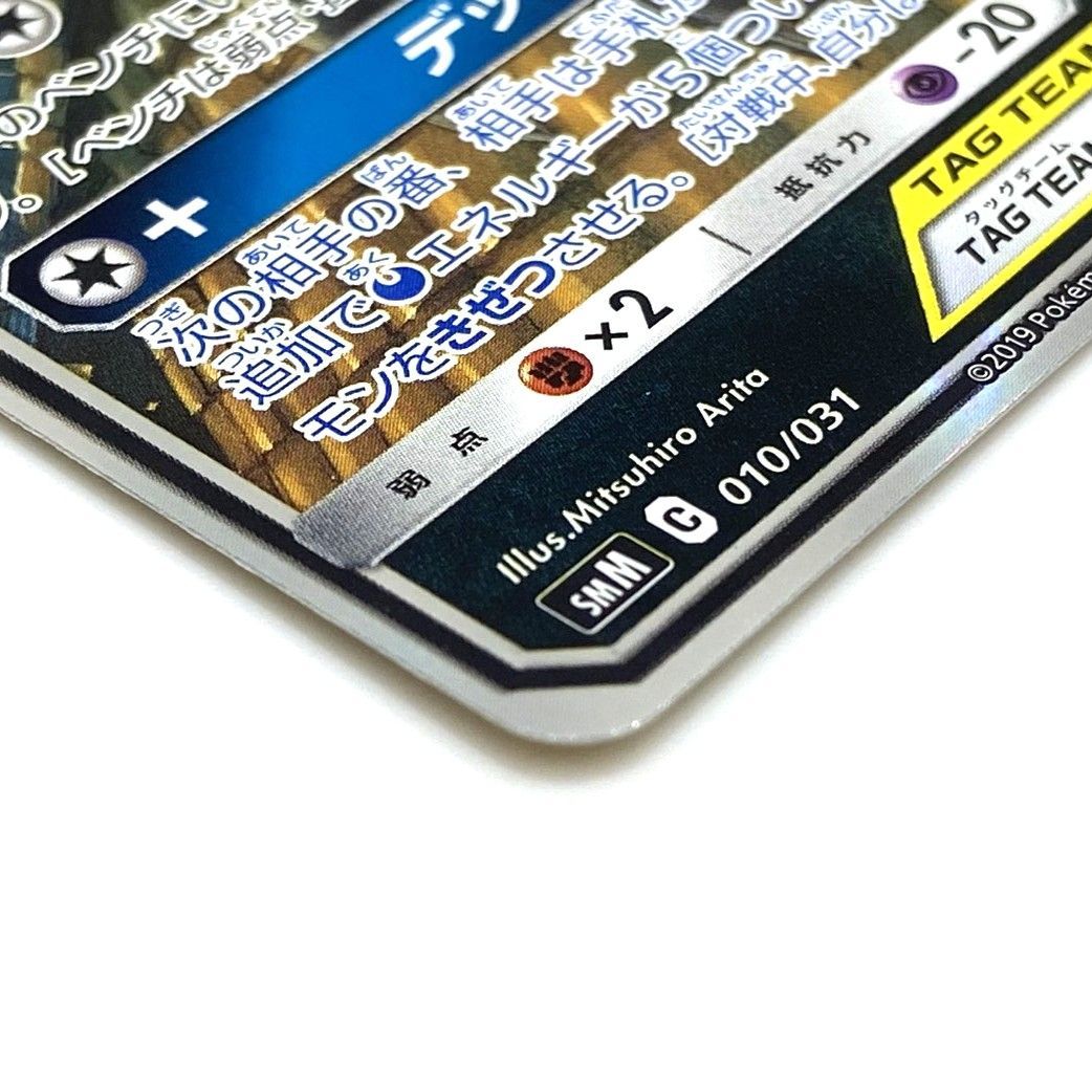 ☆ポケモンカード ブラッキー＆ダークライGX 010/031 スターターセット