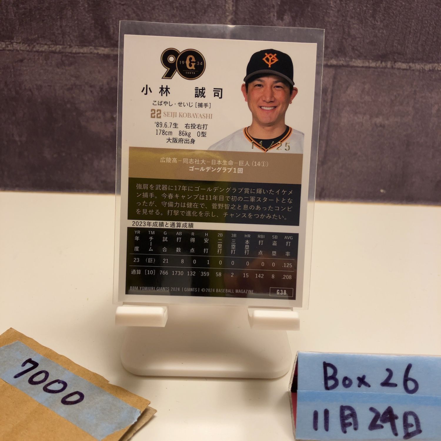 2024 BBM 小林誠司 11/25 金箔サイン 読売ジャイアンツ カード - メルカリ