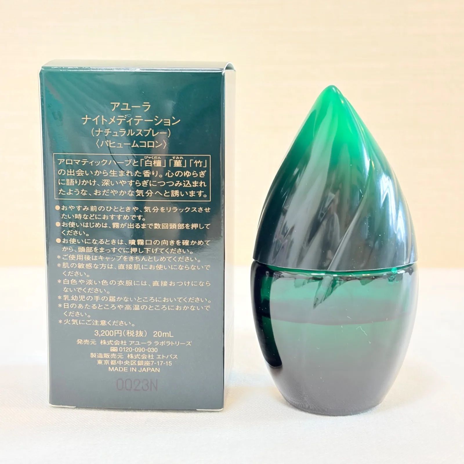 希少　廃盤品　アユーラ　メディテーションオードパルファム　香水　20ml 廃盤品 AYURA night meditation アユーラ ナイトメディテーション 優