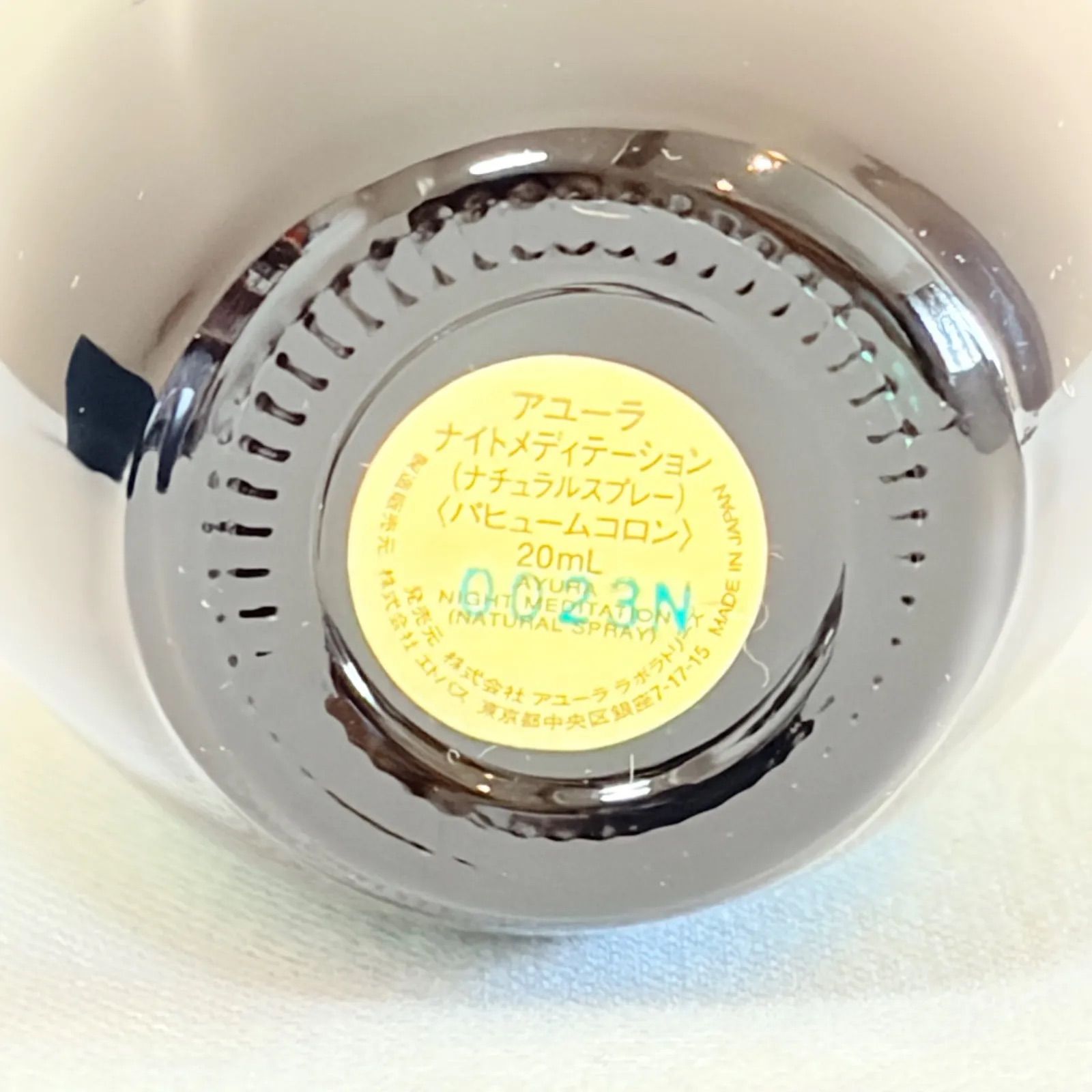 廃盤品 AYURA night meditation アユーラ ナイトメディテーション 優