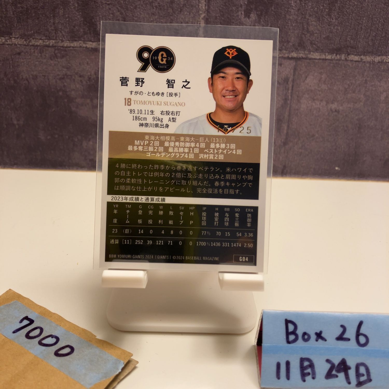 2024 BBM 菅野智之 17/25 金箔サイン 読売ジャイアンツ カード - メルカリ