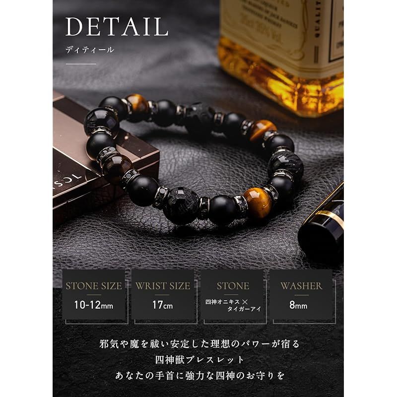 京珠堂] 天然石 ブレスレット パワーストーン オニキス四神 オニキス